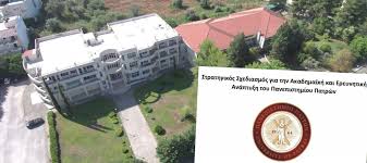 Τελοσπάντων, η πρώτη ανάρτηση στο συγκεκριμένο ιστολόγιο ξεκινάει με το αγρίνιο μια πόλη με 100.000 και πλέον κατοίκους που ακόμα παλεύει για το δικό της νοσοκομείο. Krisimh Sygkyria Gia To Panepisthmio Synedriazei To Dhmotiko Symboylio Agrinioy Ti Leei H Prytanikh Arxh Agrinionews