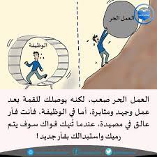 ما هو مفهوم العمل الحر مجالات العمل الحر تحويل الاموال من مواقع العمل الحر لاي مكان بالعالم. Ø³ÙŠÙ Ø§Ù„Ø²Ù‡ÙŠÙ…ÙŠ On Twitter