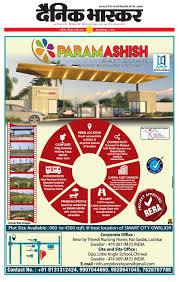 Hindustan (हिन्दुस्तान) is india's leading हिन्दी न्यूज़ paper on politics, business, bollywood, cricket, education, sports and more at times from india, ताजा खबरें, न्यूज़ इन हिन्दी, around the world. 25 05 2019 Gwalior Epaper Read Gwalior Local Hindi Newspaper Online Page 1