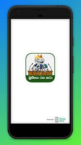 Tiktok wadan sinhala watssapp status 1 month ago. Bukiye Rasa Katha Athal Sinhala Wadan For Android Apk Download