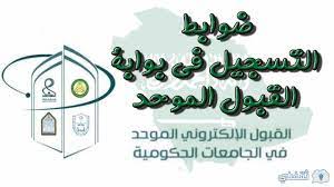 تعلن وزارة الدفاع (الإدارة العامة للقبول والتجنيد بالقوات المسلحة) عن فتح بوابة القبول والتجنيد الموحد للتقديم على الوظائف النسائية العسكرية لحملة كافة المؤهلات برتبة. Hi4alnvgbzwp M