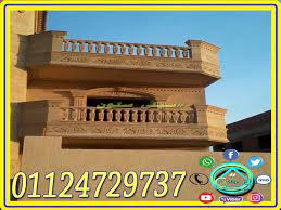 تشطيب بلكونات واجهات حجر هاشمى