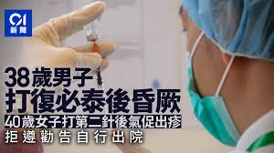 而科興疫苗於社區疫苗接種中心的整體接種率約為96%；復必泰疫苗的整體接種率則約為95%。 此外，約有2,500名市民在網上預約接種第一劑和第二劑的科興疫苗，約12,800名市民預約接種第一劑和第二劑的復必泰疫苗。 ▼三圖看清 科興、biontech（復必泰）疫苗 預約接種及副作用詳情▼. V Jpmimmdcchfm