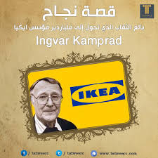 بائع الكبريت إيكيا