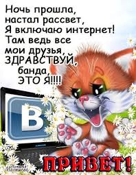 смешные картинки прикольные картинки с добрым утром скачать бесплатно на телефон Smeshnye Kartinki S Nadpisyami Dobroe Utro 16 Tys Izobrazhenij Najdeno V Yandeks Kartinkah Otkrytki Smeshnye Otkrytki Smeshno