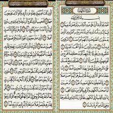Hajjaj berkata, barangsiapa membaca sepuluh ayat terakhir dari surat al kahfi (hr. Pin On Akhirat