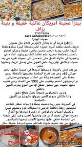 العجينة المورقة انا نستعمل تاع ام وليد تجس تقرمش تهبل•طماطم•بصل•فلفل اخضر •زيتون اسود •جبن. ØªÙØ¶Ù„Ùˆ ÙˆØµÙØ© Ø¨ÙŠØªØ²Ø§ Ø¹Ø¬ÙŠÙ†Ø© Ø§Ù…Ø±ÙŠÙƒØ§Ù† Ø¹Ø§Ø¦Ù„ÙŠØ© Ø£Ø´Ù‡Ù‰ Ø§Ù„ÙˆØµÙØ§Øª Ø·Ø¨Ø® Facebook
