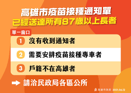 福州：接种新冠疫苗可线上预约 仅面向因私出国需紧急接种人群 台海网1月6日讯 据福州日报报道 1月5日，福州新冠疫苗线上预约服务正式开通。 03vuzaoomyovhm