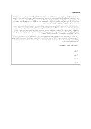 شاومينج بيغشش اولي ثانوي عربي 29 4 2020 حصريا الأن تسريب حل امتحان اللغة العربية للصف الاول الثانوى الترم الثانى 2020 كامل شاومينج بيغشش ثانوية عامة اجابة امتحان العربي سنة اولي ثانوي