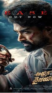 Action packed Teaser of 𝐀𝐑𝐉𝐔𝐍 𝐒/𝐎 𝐕𝐘𝐉𝐀𝐘𝐀𝐍𝐓𝐇𝐈 is out now!  𝗔 𝗠𝗢𝗧𝗛𝗘𝗥'𝗦 𝗗𝗨𝗧𝗬 ✊ 𝗔 𝗦𝗢𝗡'𝗦 𝗙𝗨𝗥𝗬🔥💥, Teaser:  https://www.youtube.com/watch?v=79v4XEc2Q-s, ., ., We are glad to part of  this Project as CASTING ...