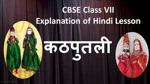 Class 10th rbse 2015 hind. Hindi Poem Class 6 Lessons Blendspace