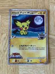 You damage yourself and you're the lightest character in the cast. Pichu 009 022 Film Promo Karte Lp Pokemon Karte Japanisch Von Japan Offiziell Ebay
