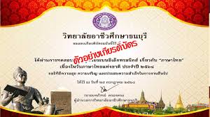 โรงเรียนพิชญศึกษา ร่วมกับบริษัทอมรินทร์พริ้นติ้งแอนด์พับลิชชิ่ง จำกัด มหาชน และบริษัทไทยเบฟเวอเรจ จำกัด มหาชน จัดกิจกรรม ส่งความรู้ สร้าง. K4ck4v Lq2icxm