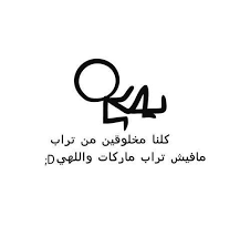 Arabic and english quotes and sayings. Love Lyrics Quotes Love Quotes In Arabic