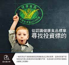 根據its及及ims health統計 2011年台灣保健食品產值883億新台幣 預估2015年市場規模將突破1 000億新台幣 除了國人長期服用 保健食品的文化外 高齡社會的來臨也是推動此趨勢的動力 有趣的是 一般民眾並不清楚保健食品與健康食品之間的差異 這 poster movies
