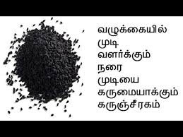 Kalonji Black Oil For Bald And Grey Hair வழ க க ய ல ம ட வளர த த நர ம ட ய கர ம ய க க கர ஞ ச ரகம Youtube