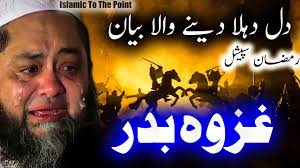Abdul Hannan Siddiqui Full Bayan Ghazwa e Badar