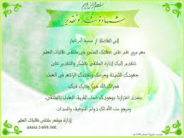كلمات شكر للمعلمه ع جهودها spacecowboy21 blogspot com