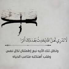 سورة الطلاق الآية 1 Quran Quotes Love Quran Book Cool Words