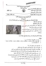 الامتحان الوطني 2020 مادة الفيزياء علوم رياضية، مع التصحيح الكامل، الدورة العادية باك علوم رياضية (أ) و (ب)، و باكالوريا دولية و خيار فرنسية. Ù…ÙˆØ¶ÙˆØ¹ Ø§Ù„ÙÙŠØ²ÙŠØ§Ø¡ Ø¨ÙƒØ§Ù„ÙˆØ±ÙŠØ§ 2021 Ø´Ø¹Ø¨Ø© Ø±ÙŠØ§Ø¶ÙŠØ§Øª ÙˆØªÙ‚Ù†ÙŠ Ø±ÙŠØ§Ø¶ÙŠ