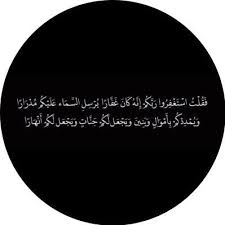 تُرزقون ، تنعمون ، تسعدون. Ø¹Ø¨Ø¯Ø§Ù„Ø¹Ø²ÙŠØ² Ø§Ù„Ø¯Ù„Ø¨Ø­ÙŠ On Twitter Ù€ Ø¨Ø§Ù„Ø¥Ø³ØªØºÙØ§Ø± ØªØ±Ø²Ù‚ÙˆÙ† ØªÙ†Ø¹Ù…ÙˆÙ† ØªØ³Ø¹Ø¯ÙˆÙ† Ø§Ø³ØªØºÙØ± Ø§Ù„Ù„Ù‡ Ø§Ù„Ø¹Ø¸ÙŠÙ… ÙˆØ§ØªÙˆØ¨ Ø§Ù„ÙŠÙ‡