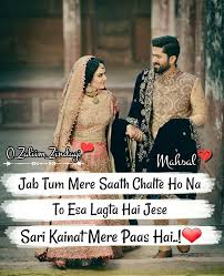 Hassanツ Cute Romantic Quotes Love Shayari Romantic Love Husband Quotes