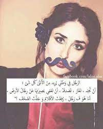 pin by alia nizam on حواء eve magic words photo quotes arabic quotes