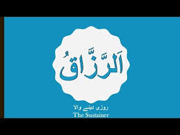 Asmaul husna lagu anak indonesia hd kastari animation official. Download Asma Ul Husna Urdu Translation Vedio 3gp Mp4 Codedwap