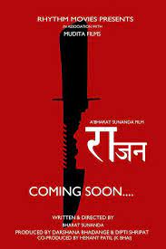 7th may, 2021 16:59 ist 'chhota rajan still alive': Rajan Marathi Movie Based On Life Of Chota Rajan