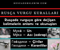 rusca vurgu kurallari rusca vurgu ornekleri rusca derslerim