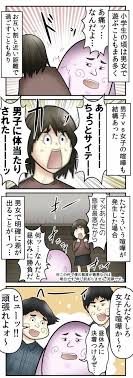 僕と幼少期の 男女のパワーバランス の話 web漫画家やしろあずきの日常 powered by ライブドアブログ 男女 ブログ 漫画家