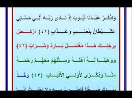 الماء البارد وصية ربانيه الحمد لله الرقية الشرعية والعلاج بالقرآن الكريم والسنة النبوية Facebook