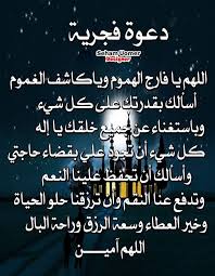 pin by طارق جاد on دعاء islamic pictures words quotes