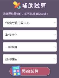 Ulož.to je československou jedničkou pro svobodné sdílení souborů. 2021å…¬ç§ç«‹å¹¼å…'åœ'è£œåŠ© å›› æ¡ƒåœ'å…¨åœ–è¡¨è©³è§£ Banannyæ‰˜è‚²å°å¹«æ‰‹