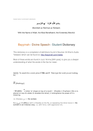 Bayyinah Student Arabic Dictionary Words From Juzz Amma Http Linguisticmiracle Blogspot Com Free Download Borrow And Streaming Internet Archive Dictionary Words Word Definitions Words