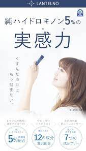 ランテルノは口コミや評判が良く話題のシミケアハイドロキノンクリームですが最安値販売店はこちらでしたよ シミ 肝斑 美容