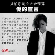 悼盧凱彤 攝影師老婆余靜萍赴港奔喪 700封情書牽成異地戀 蘋果娛樂 台灣蘋果日報. Facebook