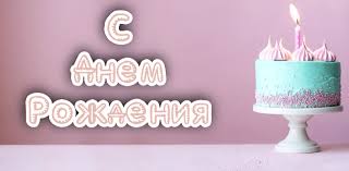 как оригинально поздравить подругу с днем рождения в ресторане S Dnem Rozhdeniya Svoimi Slovami So Smyslom