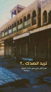 تعبان كلش حالي in 2021 movie quotes funny funny arabic quotes love husband quotes