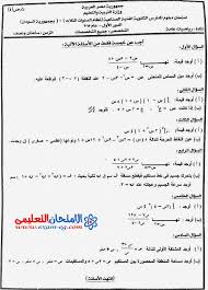 امتحان الفيزياء النهائي للصف الثاني عشر الفرع العلمي مديرية جنين الفصل الاول 2018/2019 + الاجابات امتحان نهاية الفصل الاول فيزياء للصف الثاني عشر الصناعي 2018/2019 مدرسة جنين الصناعية Ø§Ù…ØªØ­Ø§Ù†Ø§Øª Ø§Ù„Ø³ÙˆØ¯Ø§Ù† 2015 Ù„Ø«Ø§Ù†ÙˆÙ‰ ØµÙ†Ø§Ø¹Ù‰ ÙˆØ²Ø±Ø§Ø¹Ù‰ Ø§Ù„Ø§Ù…ØªØ­Ø§Ù† Ø§Ù„ØªØ¹Ù„ÙŠÙ…Ù‰