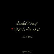 Pin By Pretty Sam On 2 Lines Urdu Poetry Poetry Quotes In Urdu Mixed Feelings Quotes Urdu Funny Quotes
