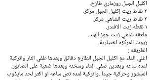 Pin By Didi Abdulghani On عناية بي الجسم Hair Beauty Beauty Math