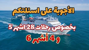 اجوبة على هذه اسئلة بطاقة الإقامة منتهية الصلاحية فيزا سياحة او التجمع العائلي حجوزات مصر