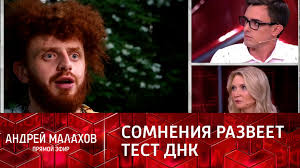 Расследование программы прямой эфир на телеканале. Lrxf168mbdmgm