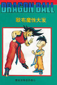 Maybe you would like to learn more about one of these? Dragon Ball Zeroverse The Dao Of Dragon Ball