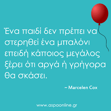 To πεπρωμένο επαγρυπνεί ώστε να τηρούνται αυστηρά όλα όσα προδιεγράφησαν από τη μοίρα. 20 Spoydaia Rhta Poy Mas Boh8oyn Na Ginoyme Kalyteroi Goneis Aspa Online