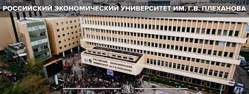 Plekhanov Russian University Of Economics Reu Plehanova Moscow Russia Facebook