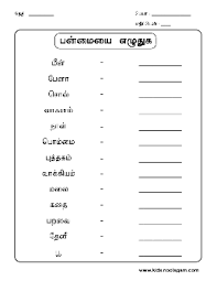Our premium worksheet bundle contains 10 activities to challenge your students and help them understand each and every topic required at 1st grade level math. Tamil Worksheets Theworksheets Com Theworksheets Com