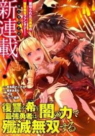 Read Fukushuu O Koinegau Saikyou Yuusha Wa, Yami No Chikara De Senmetsu  Musou Suru Manga on Mangakakalot