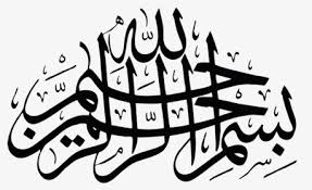 Discover the wonders of the likee. Kaligrafi Bismillah Png Transparent Png Transparent Png Image Pngitem
